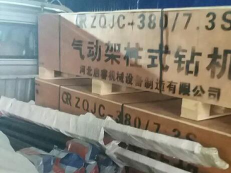 過節(jié)也發(fā)貨，鄂爾多斯氣動(dòng)架柱式鉆機(jī)中秋到貨了