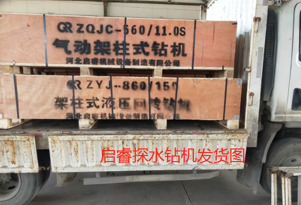 取“烏金墨玉”，用啟睿探水鉆機(jī)