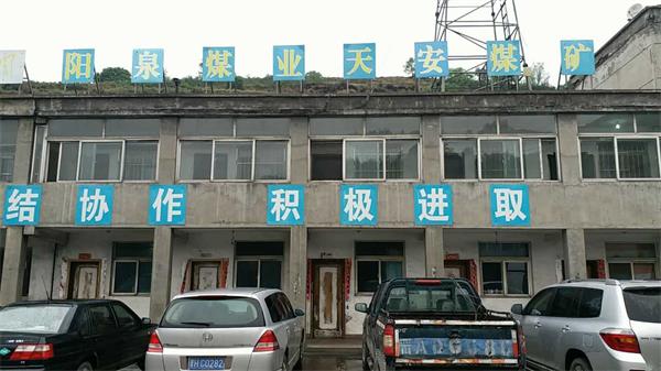 啟睿氣動(dòng)架柱式鉆機(jī)走進(jìn)陽(yáng)煤集團(tuán)，你還擔(dān)心啥？