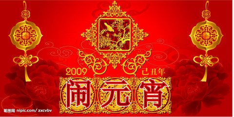 啟睿鉆機(jī)邀您一起鬧元宵，特朗普也來湊熱鬧？