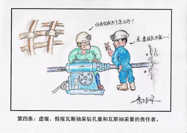看了煤礦安全紅線，你還不選臺像樣的探鉆機嗎?