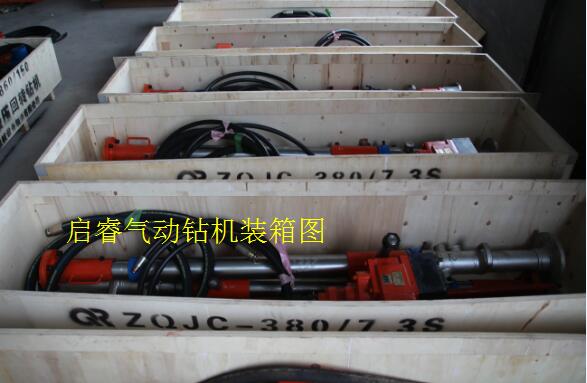 氣動(dòng)鉆機(jī)型號(hào)，煤礦用氣動(dòng)探放水鉆機(jī)介紹